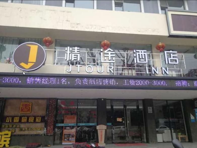 Jtour Inn Guilin Railway Station Luaran gambar